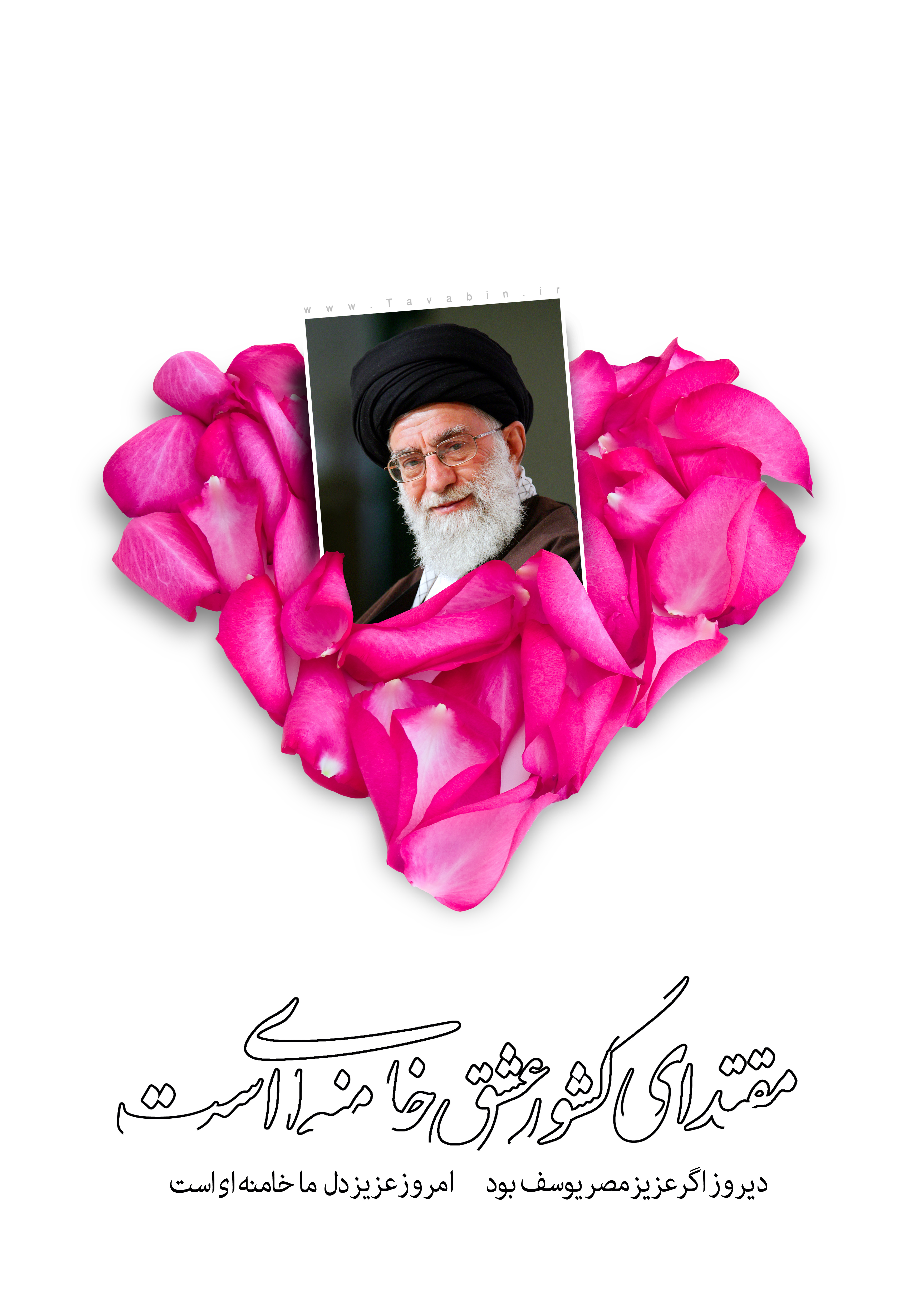 http://tavabin.ir/wp-content/uploads/2013/02/khamenei-imam.jpg